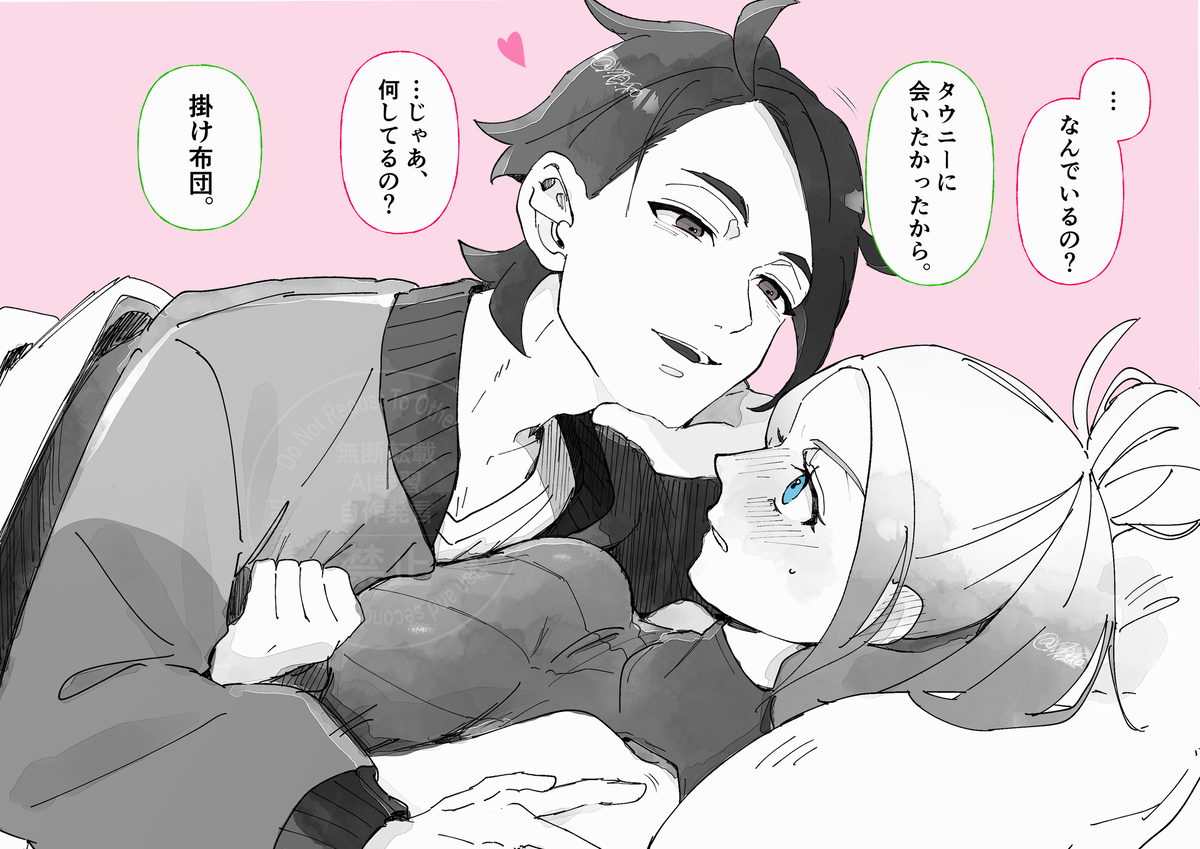 This is a pixiv picture whose title is いちゃいちゃキョウタウ.