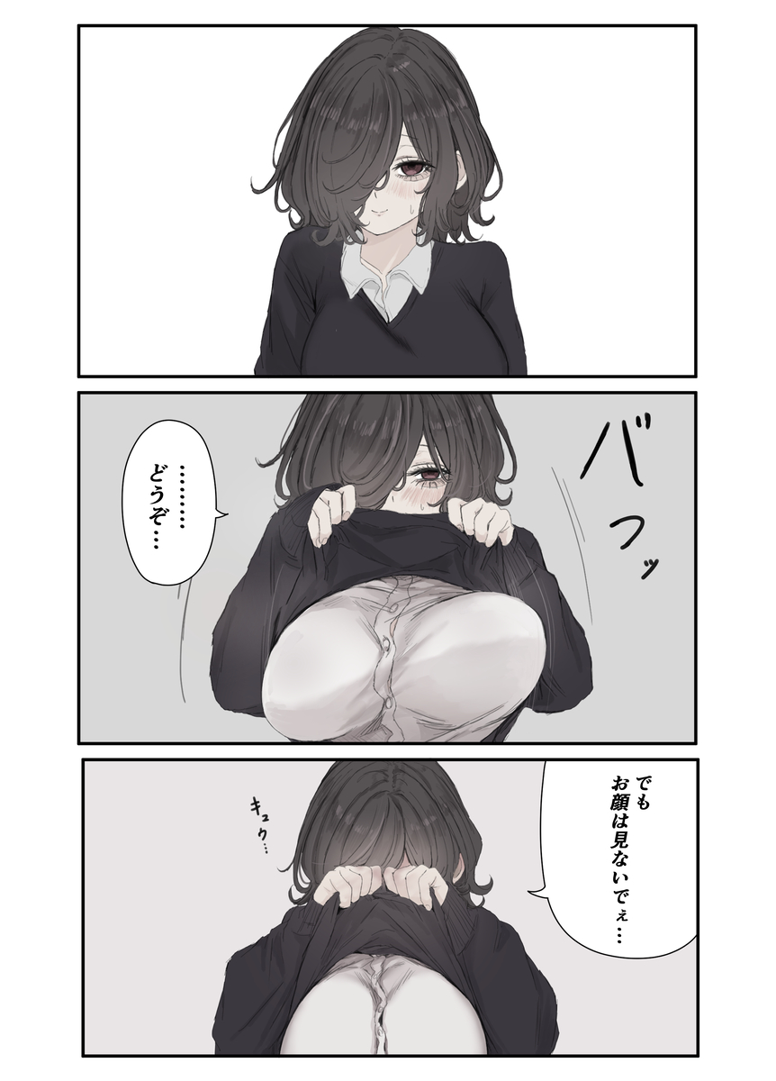 This is a pixiv picture whose title is 顔は見られたくない.