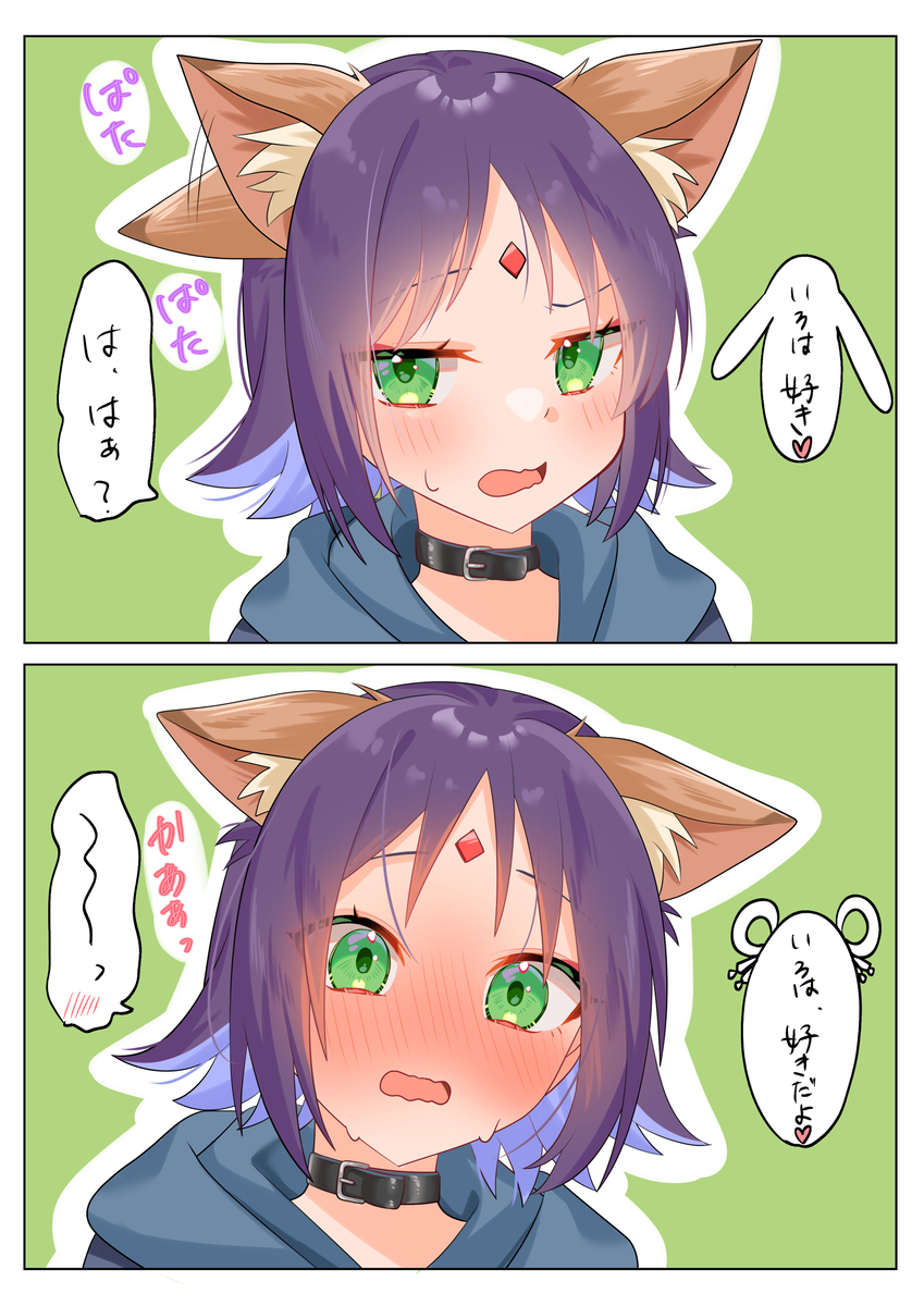 This is a pixiv picture whose title is かぐやとヤチヨから「好き」って言われた、彩葉の反応の違い.