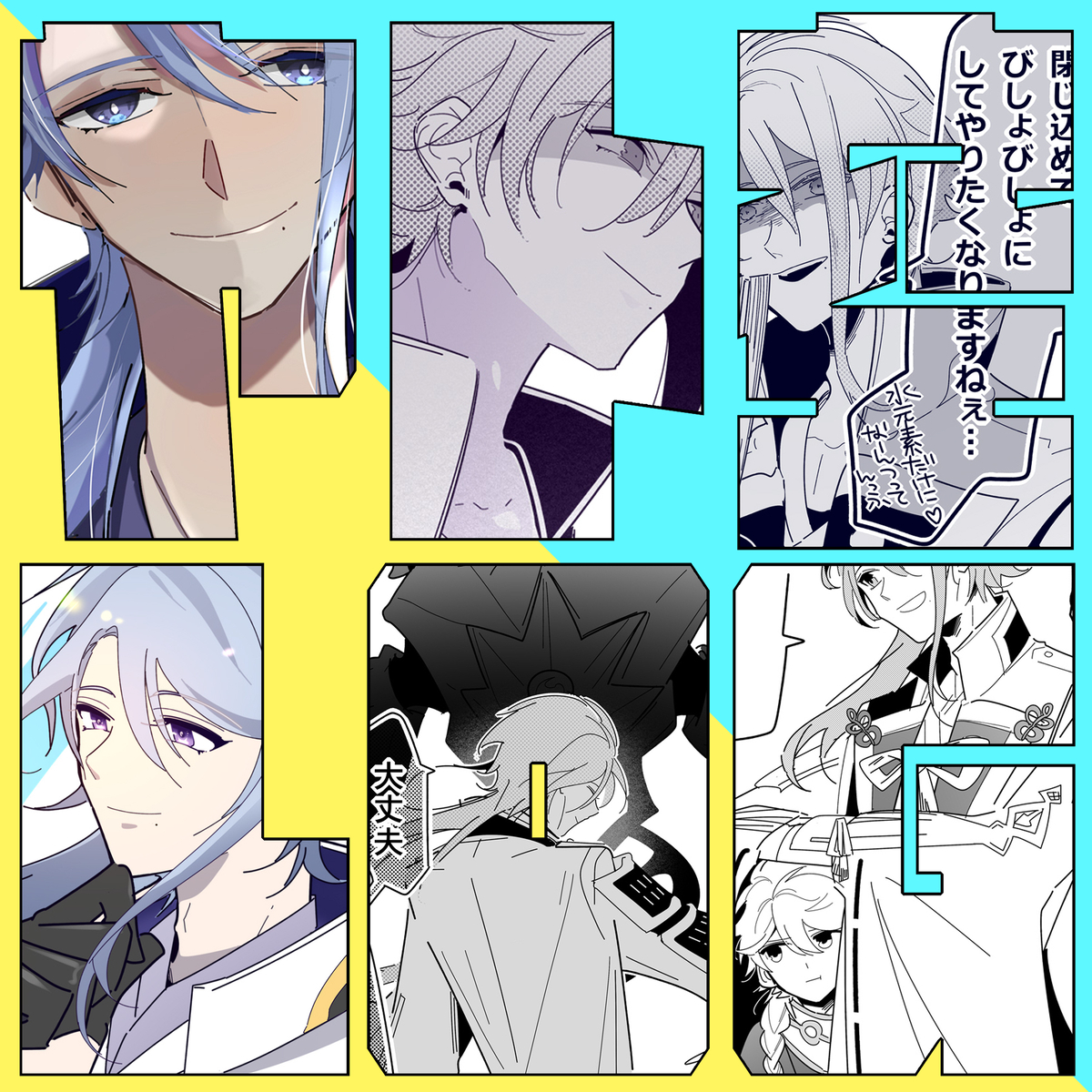 This is a pixiv picture whose title is ヤト空LOG.