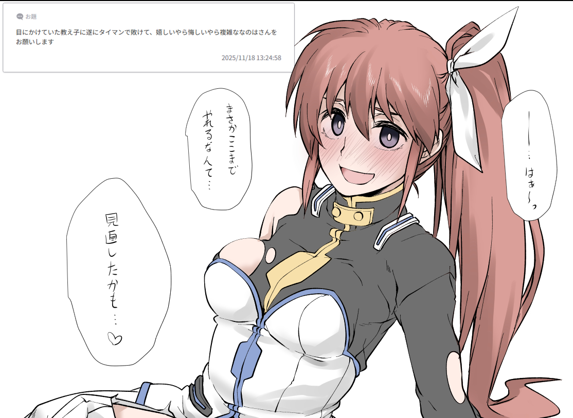 This is a pixiv picture whose title is 高町なのは下剋上.