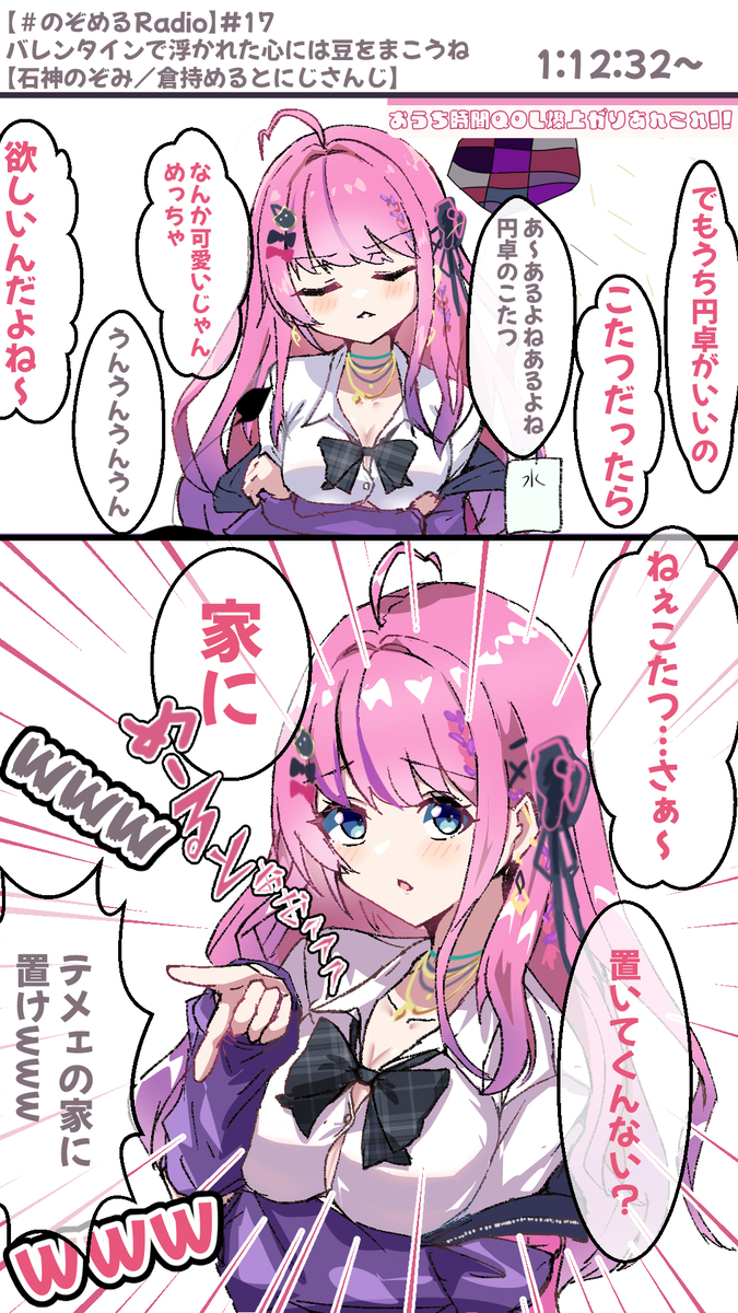 This is a pixiv picture whose title is 「こたつさぁ…置いてくんない？家に」「テメェの家に置けwww」.