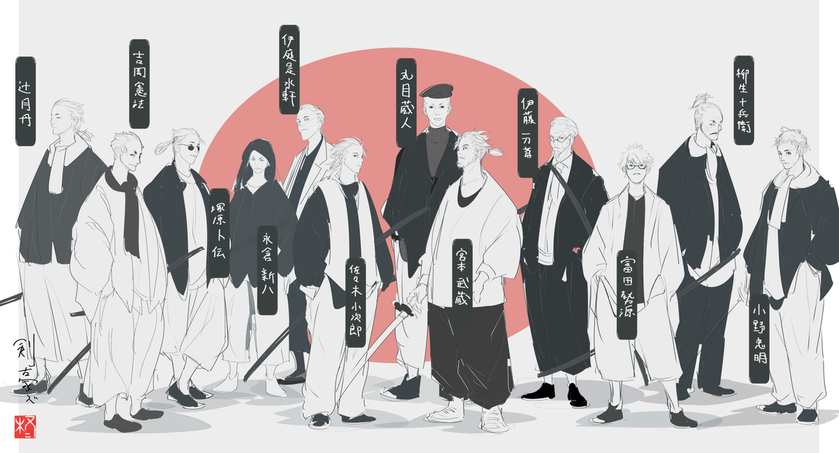 This is a pixiv picture whose title is 剣豪ズ.