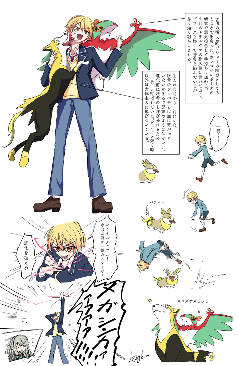 This is a pixiv picture whose title is プロセカ_ポケパロ④.