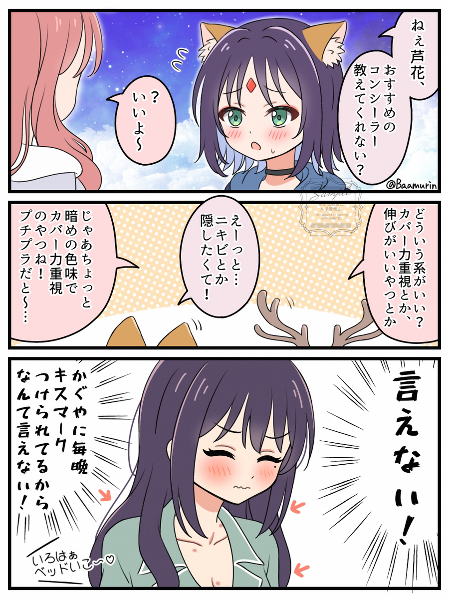 This is a pixiv picture whose title is メイクの相談.