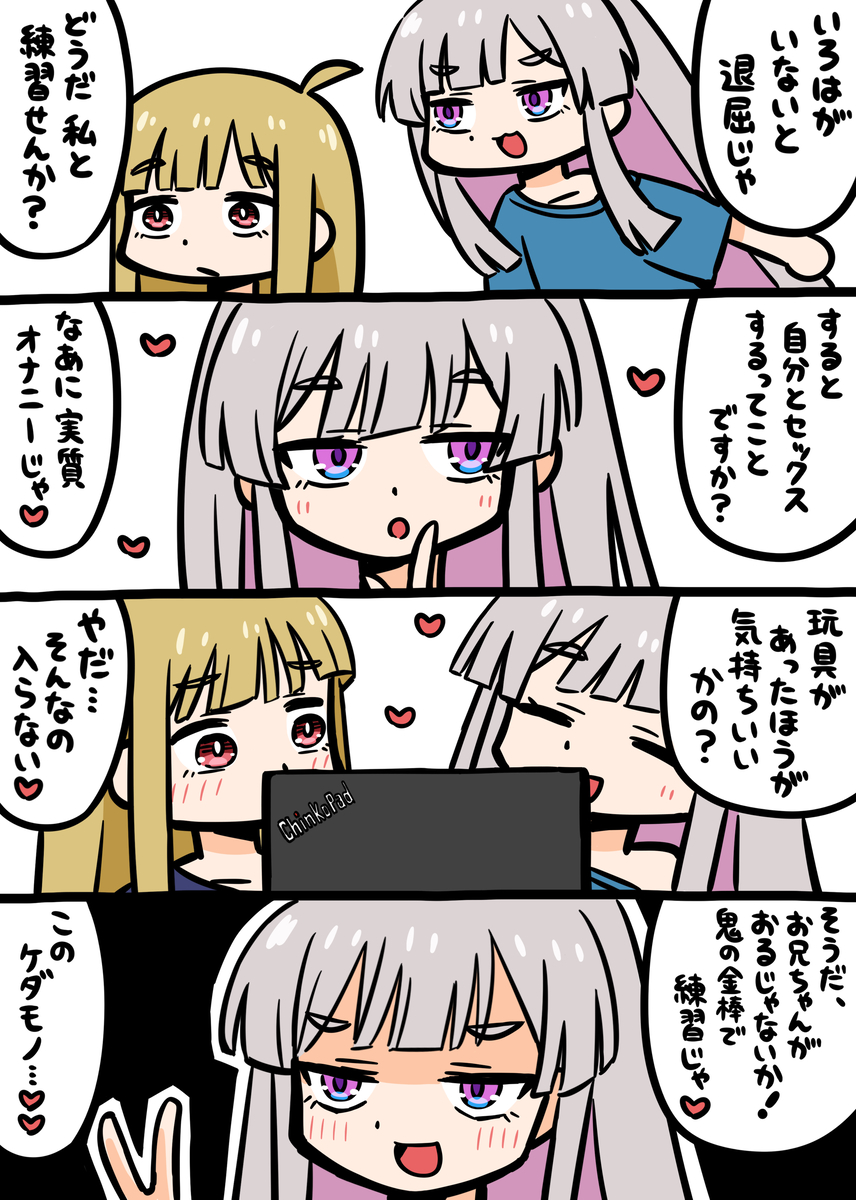 This is a pixiv picture whose title is 超なぐさめ姫！.