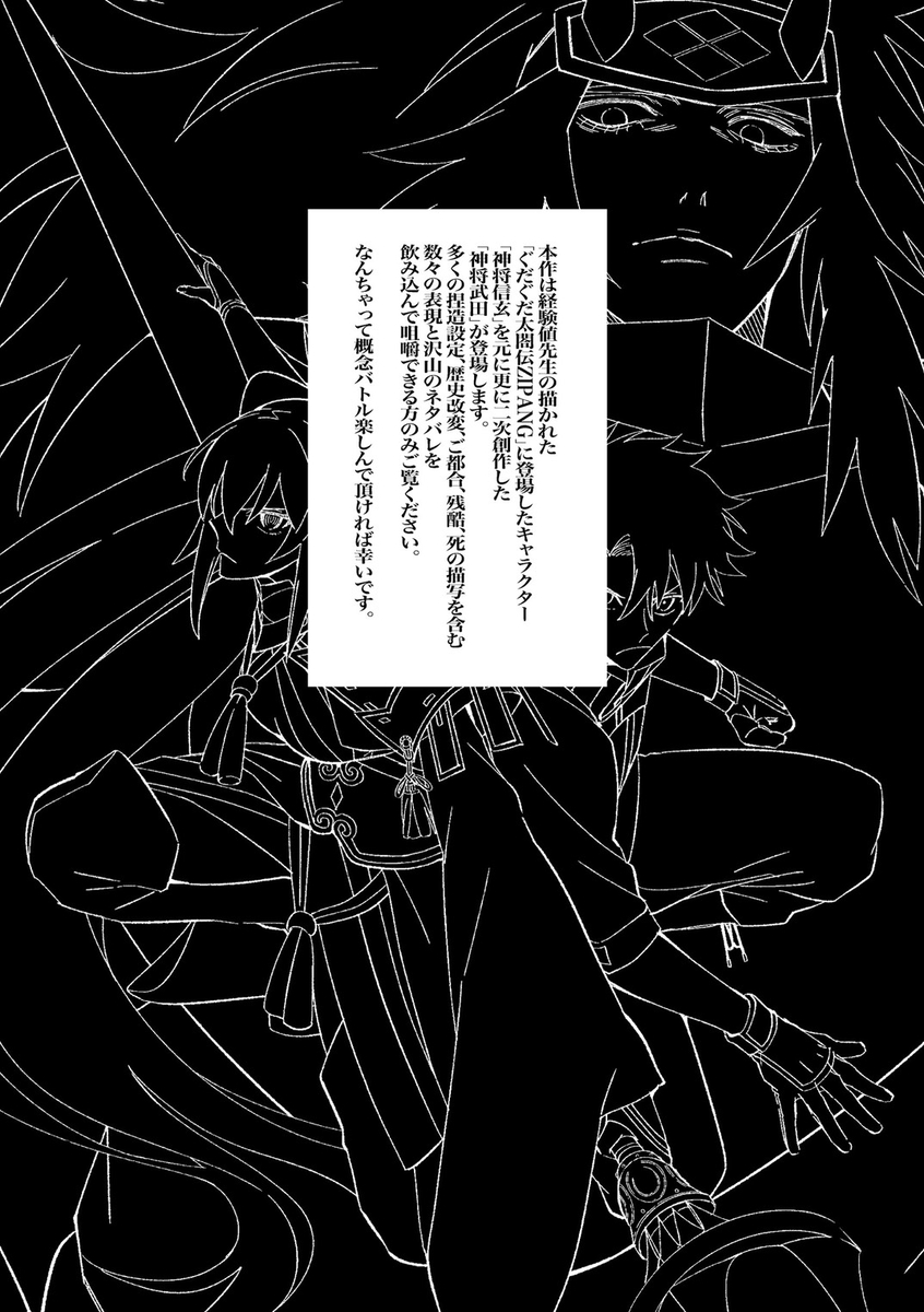 This is a pixiv picture whose title is 【Web再録】落ちる春を掬う手は（上）.