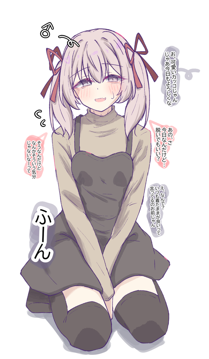 This is a pixiv picture whose title is 「（汚したら彼女に怒られるなんて言えないし…）」.