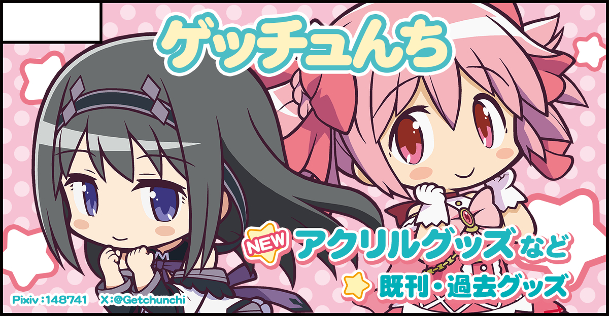 This is a pixiv picture whose title is プリズムレコード16サークルカット.