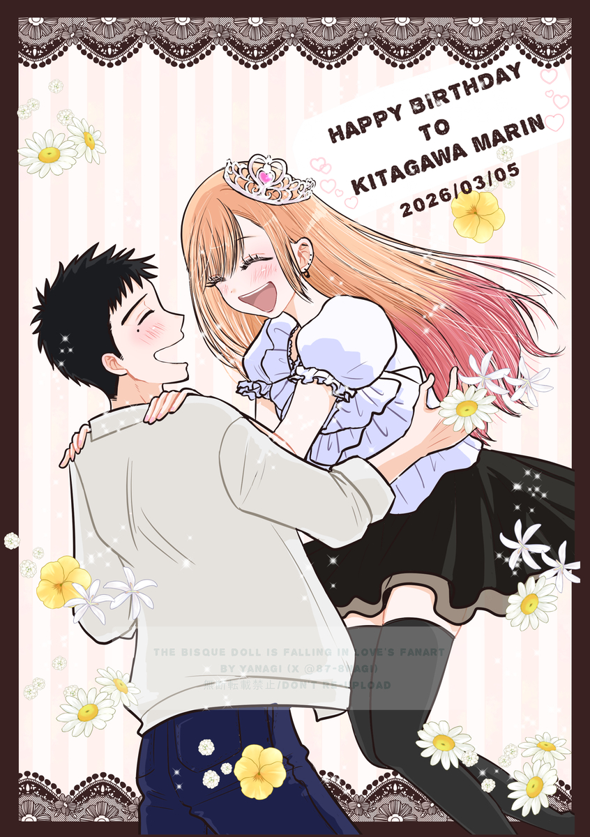 This is a pixiv picture whose title is 姫、誕生日おめでとう！.