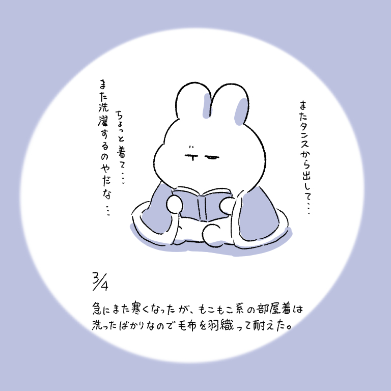 This is a pixiv picture whose title is 今日の日記.