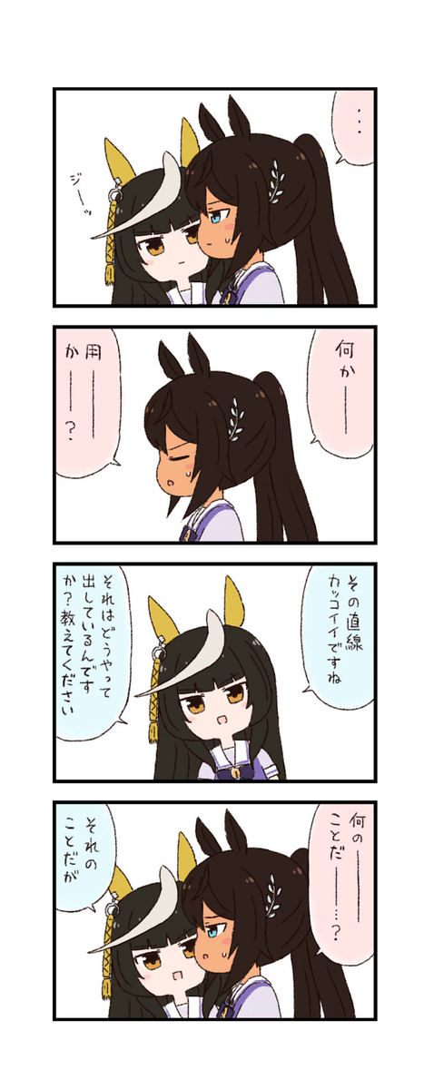 This is a pixiv picture whose title is ウマ娘わくわく4コマまんが「教えを乞う」.