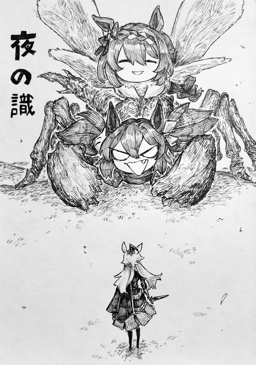 This is a pixiv picture whose title is Sentient Pest.