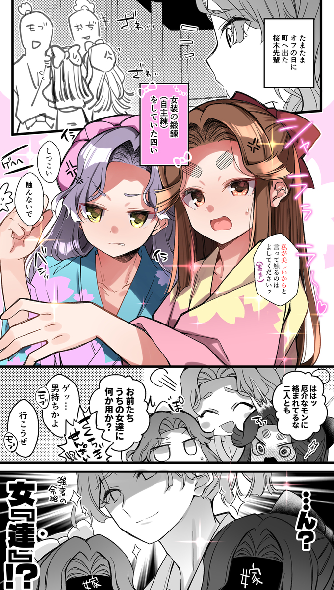 This is a pixiv picture whose title is さく滝・綾滝まとめ2.