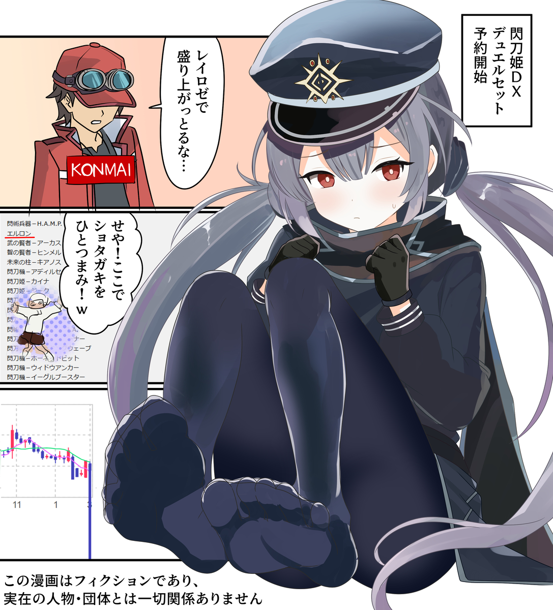 This is a pixiv picture whose title is 遊戯王漫画2478.