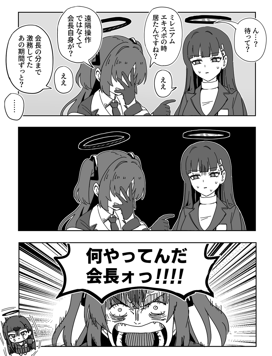 This is a pixiv picture whose title is 全部説明したリオ.