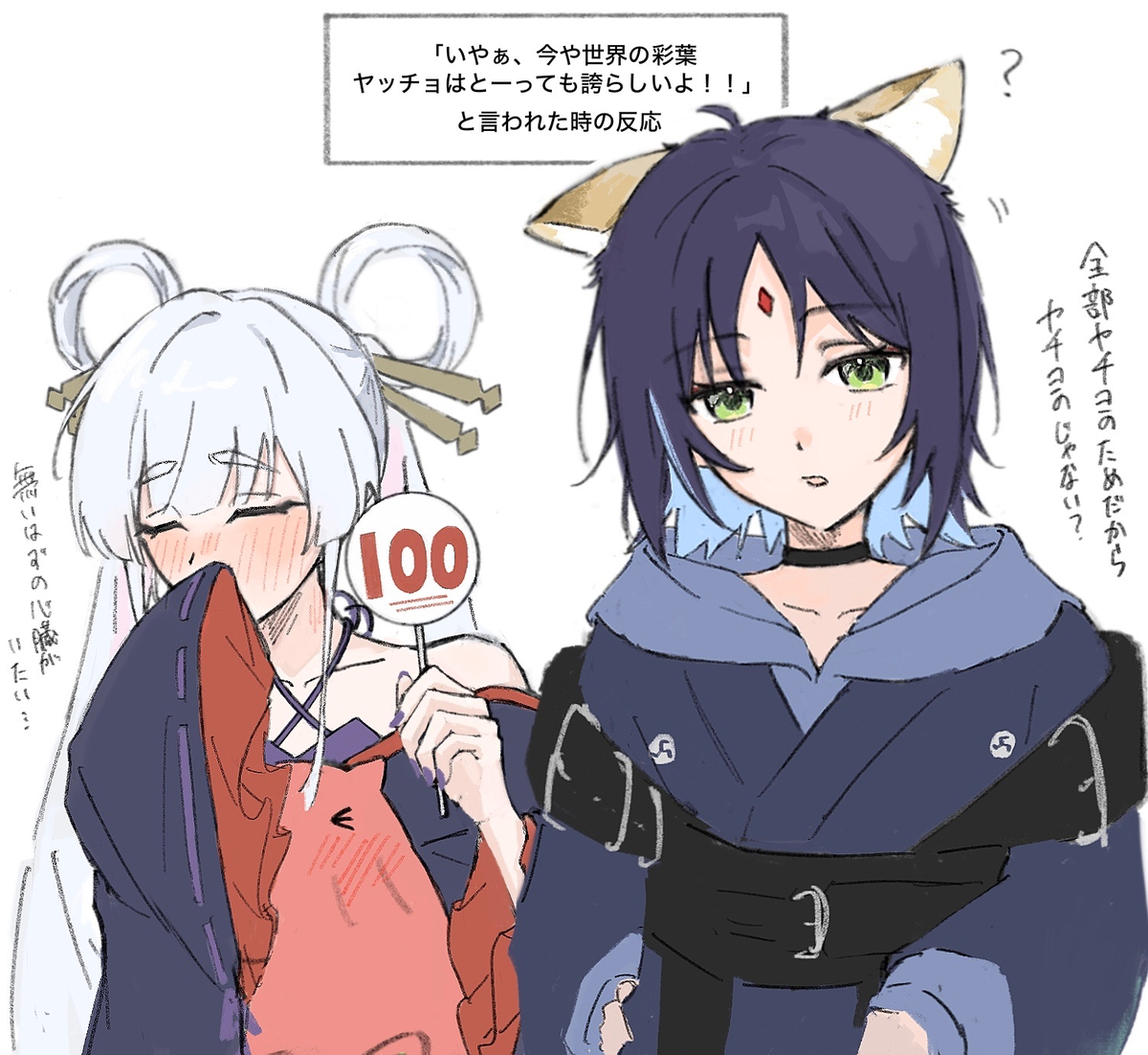 This is a pixiv picture whose title is いろヤチまとめ.