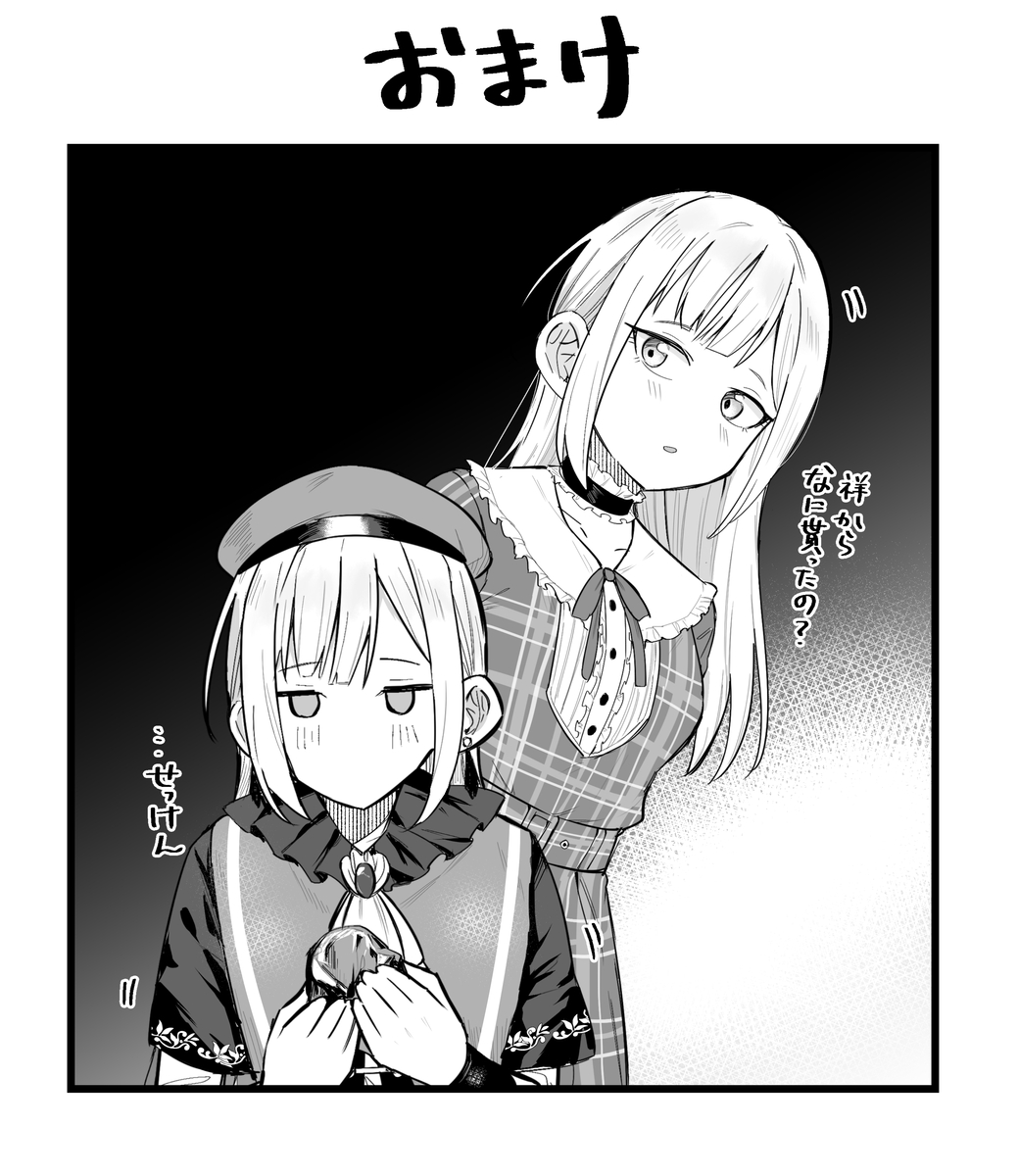 This is a pixiv picture whose title is おまけ②.