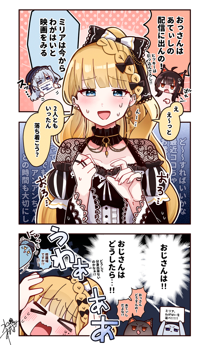 This is a pixiv picture whose title is ミリアおじさんは人気者.