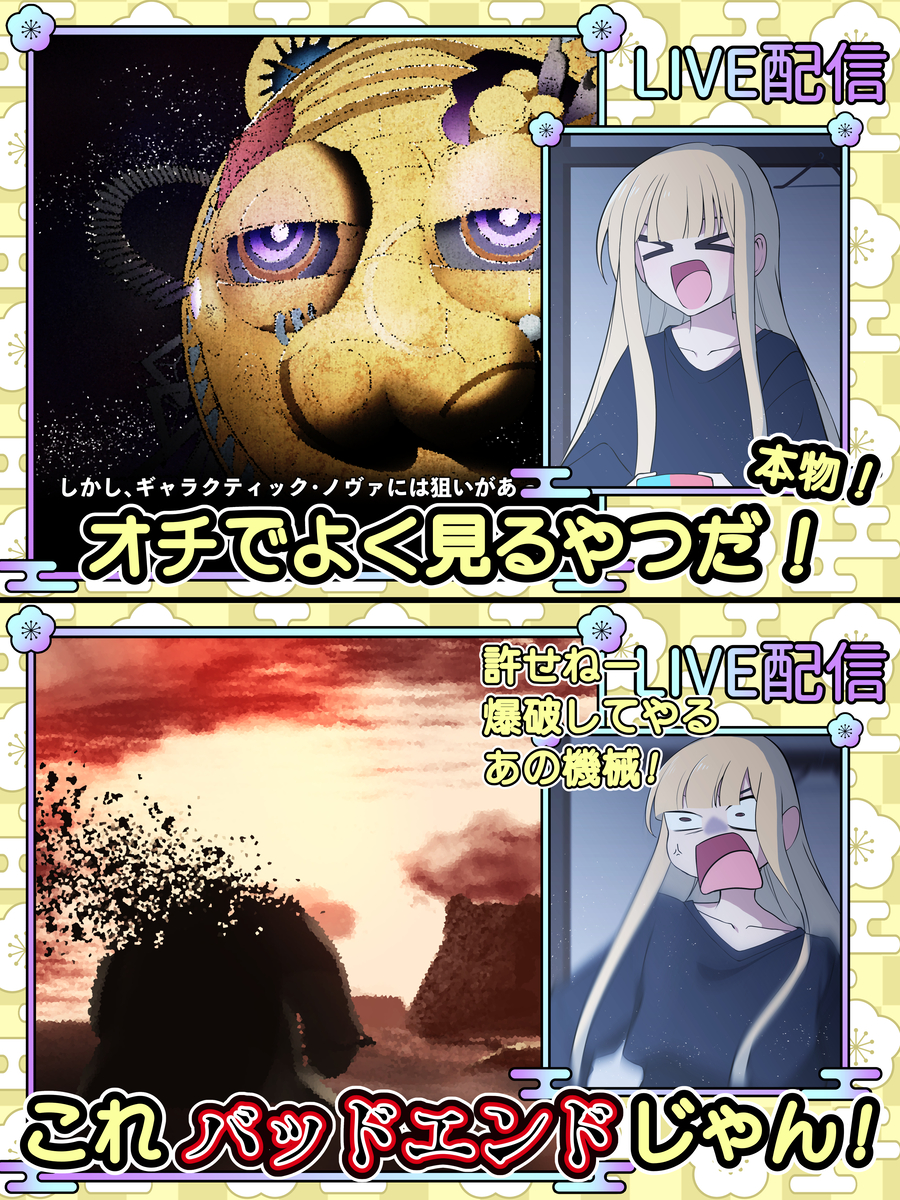 This is a pixiv picture whose title is エアライダーのストーリーでバッドエンドに遭遇しちゃったかぐや.