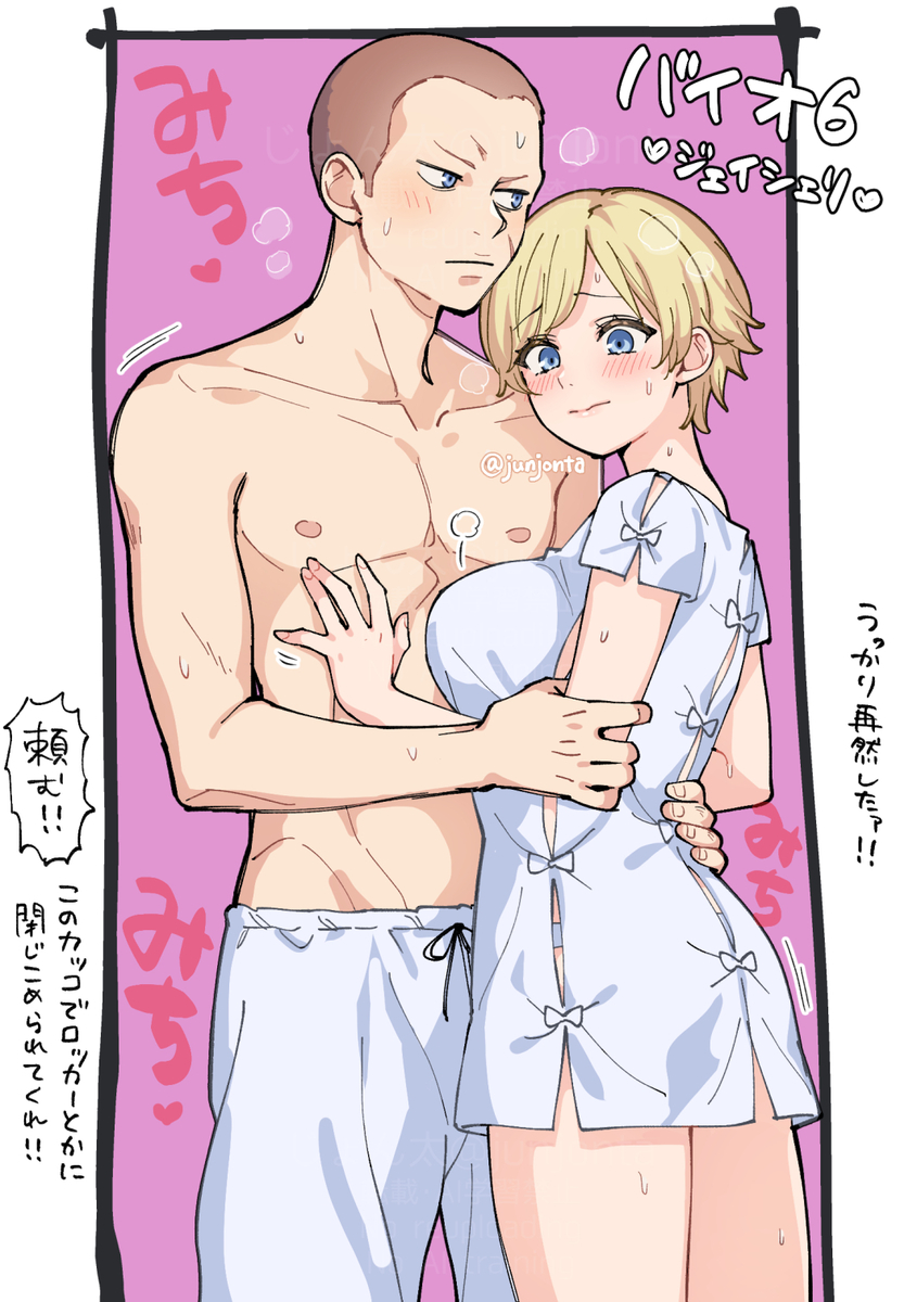 This is a pixiv picture whose title is ジェイシェリ落書き.