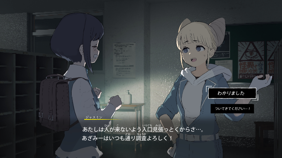 This is a pixiv picture whose title is 都市伝説解体センター.