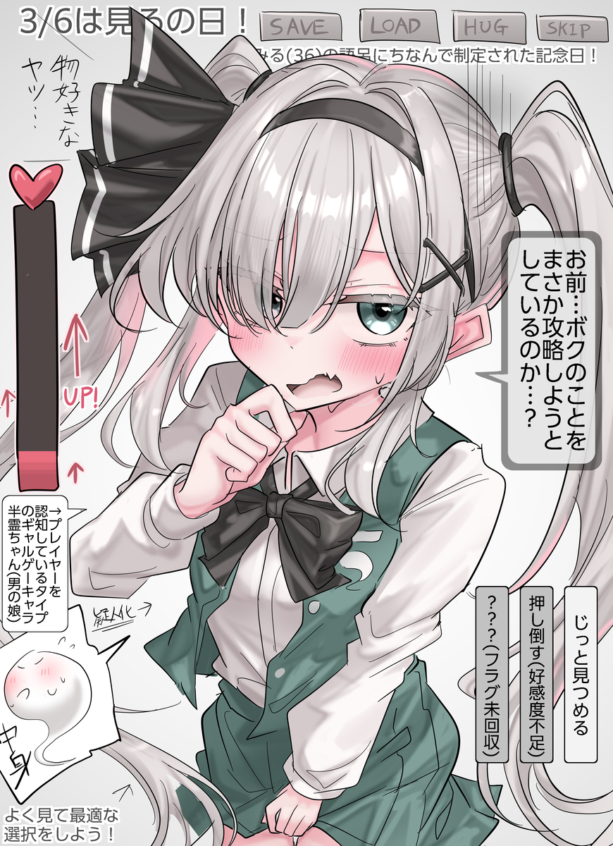 This is a pixiv picture whose title is 3/6は見るの日！.