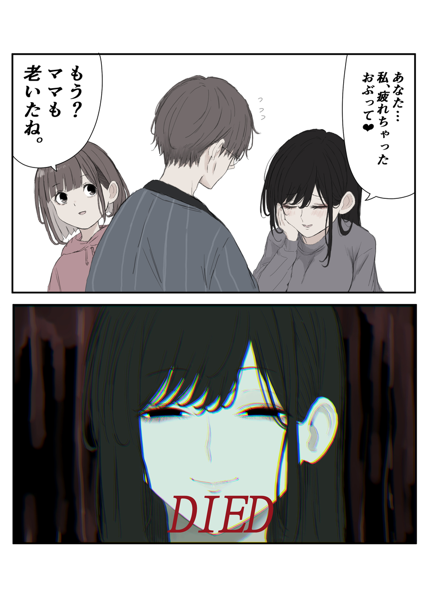 This is a pixiv picture whose title is クソゲー.