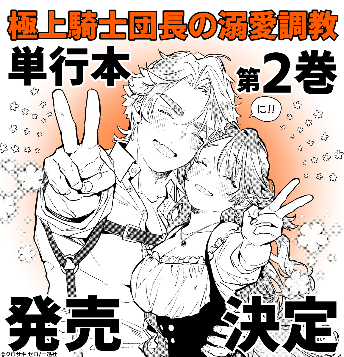 This is a pixiv picture whose title is お知らせ.