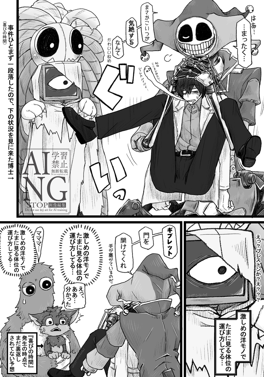 This is a pixiv picture whose title is 激しめの洋モノ…運び方のパロ.