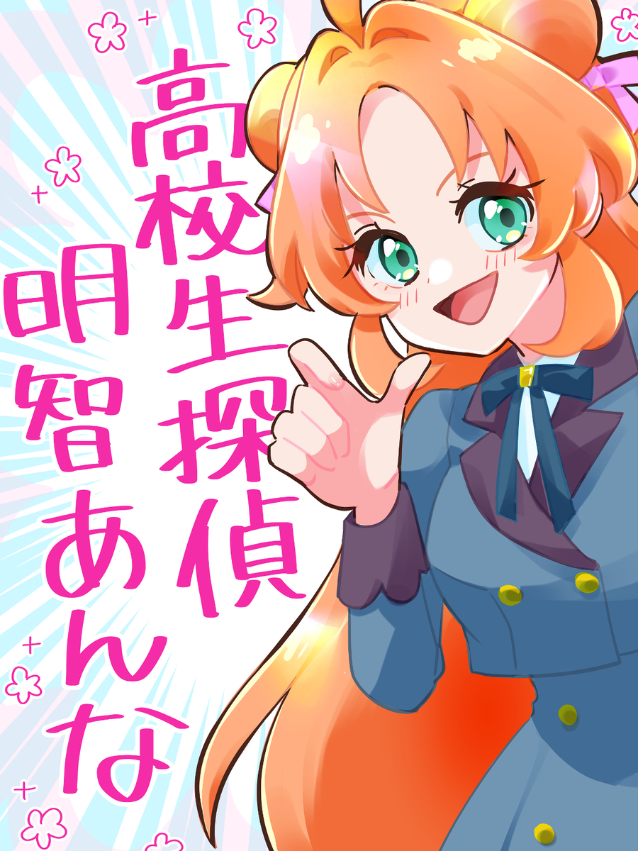 This is a pixiv picture whose title is たんプリ５話.