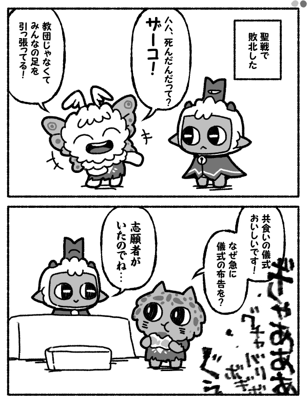 This is a pixiv picture whose title is Cult of the Lamb落書き詰め合わせ(4).