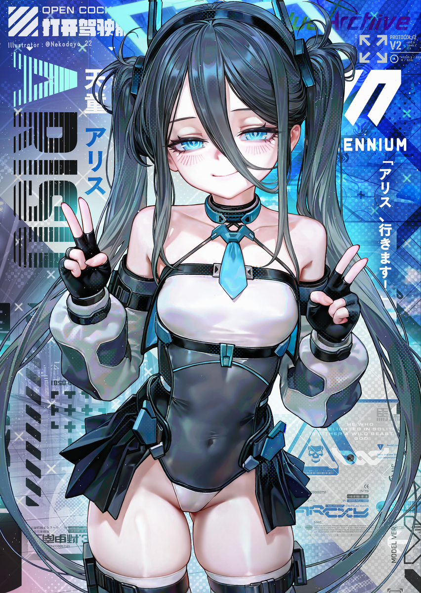 This is a pixiv picture whose title is アリス(臨戦)💙テック.