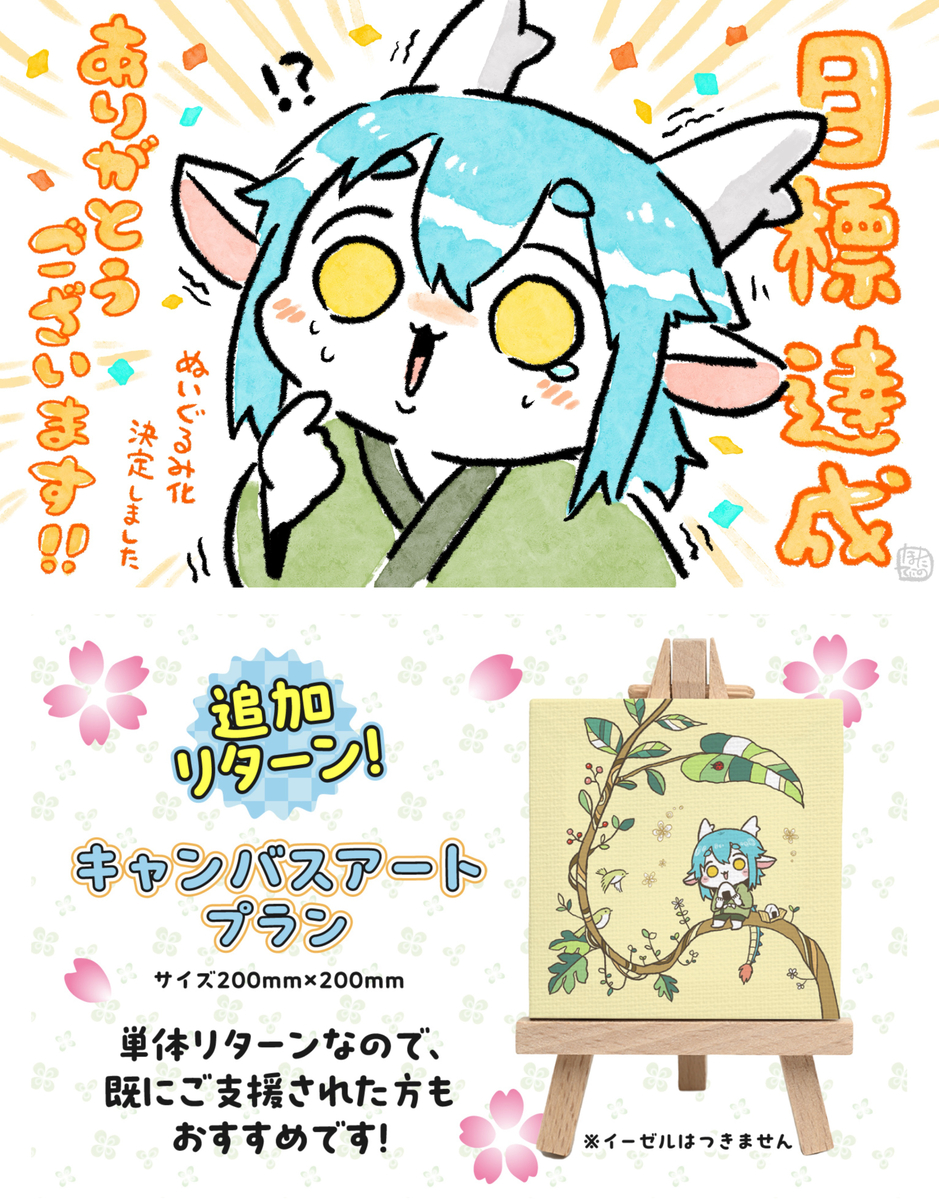 This is a pixiv picture whose title is ぬいぐるみ化プロジェクト100%達成しました！.