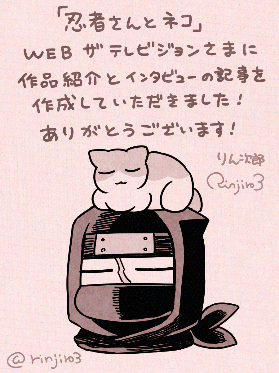 This is a pixiv picture whose title is 作品紹介・インタビューのお知らせ.