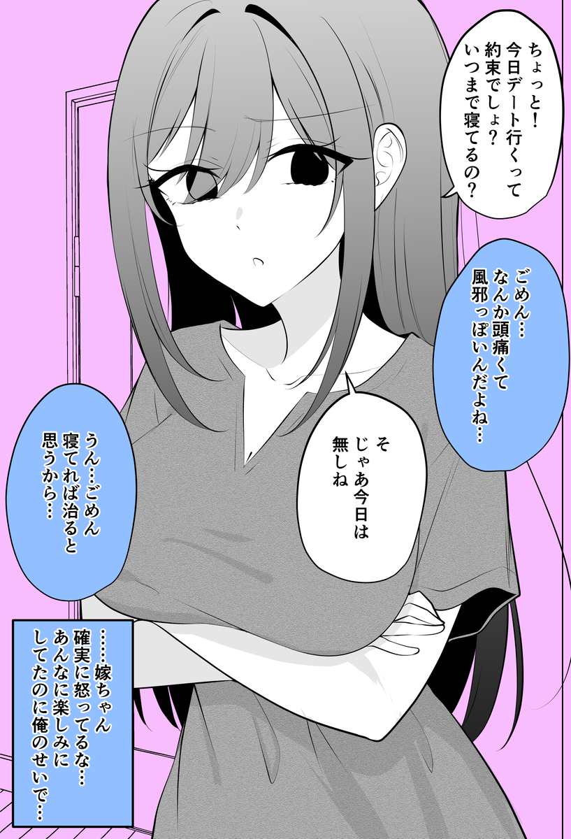 This is a pixiv picture whose title is 表情が顔に出ないだけで旦那くん大好きな嫁ちゃん.