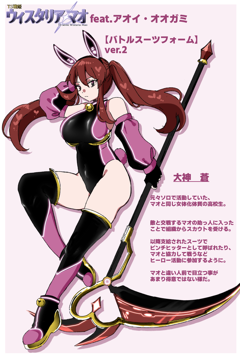 This is a pixiv picture whose title is アオイ・オオガミ（クロスオーバー時空）.