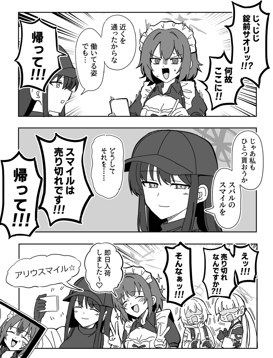 This is a pixiv picture whose title is 仕事人スバル.