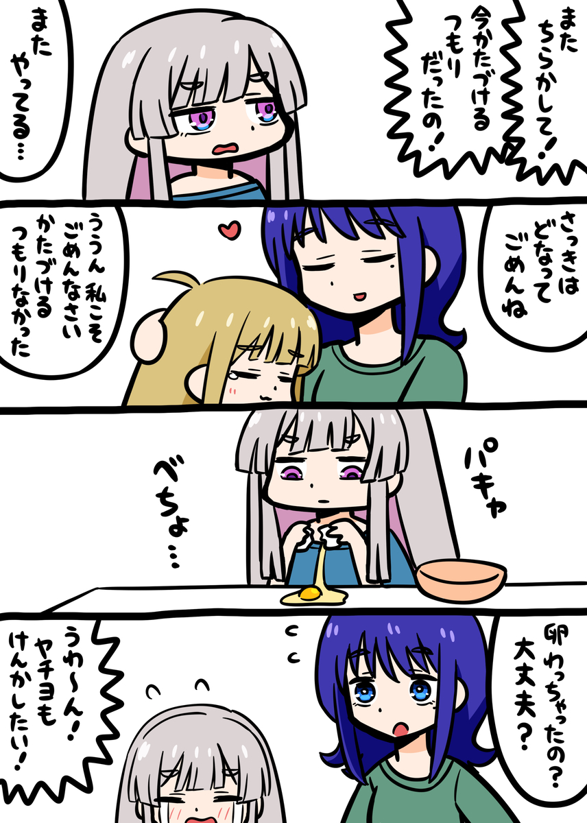This is a pixiv picture whose title is 超けんか姫！.
