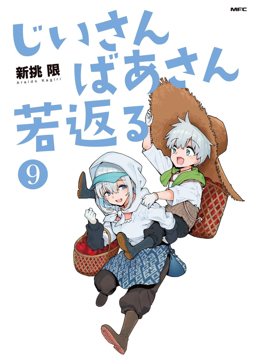 This is a pixiv picture whose title is 単行本発売のお知らせ.