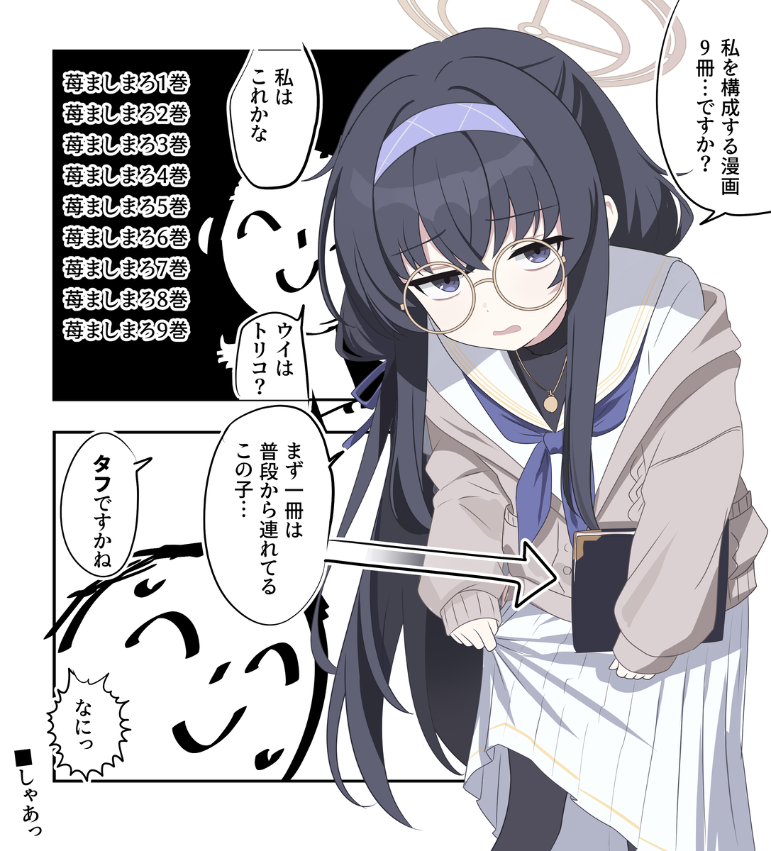 This is a pixiv picture whose title is ブルアカ漫画2480.