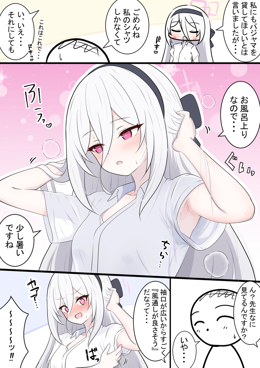 This is a pixiv picture whose title is ケイちゃんとシャツ.