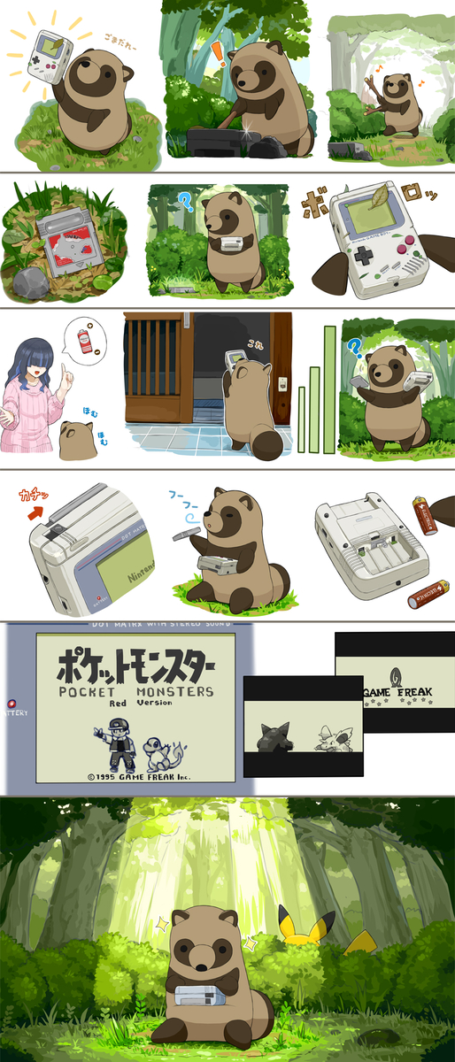 This is a pixiv picture whose title is ぼうけんをひろったタヌキ.