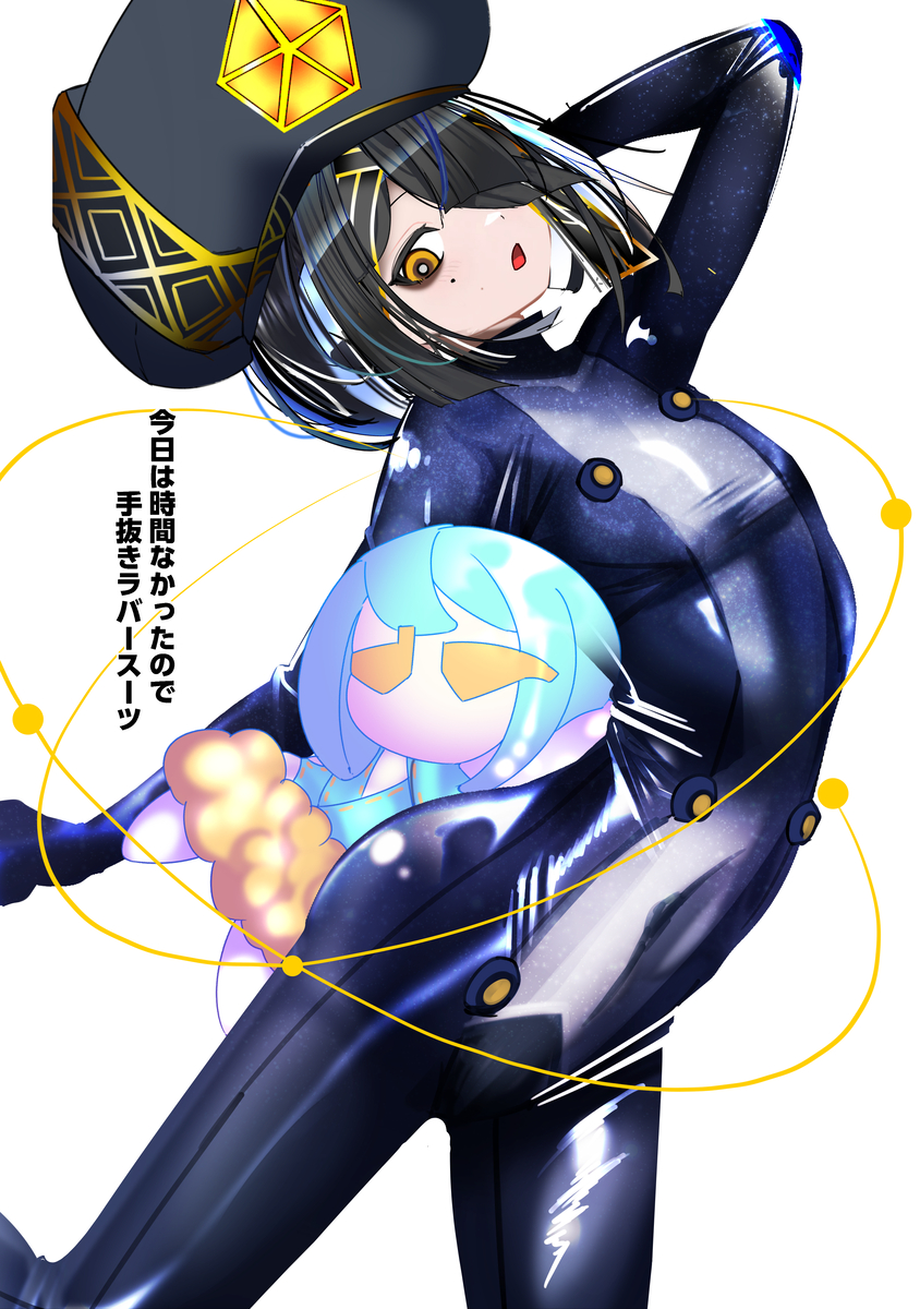 This is a pixiv picture whose title is 手抜きラバースーツ.
