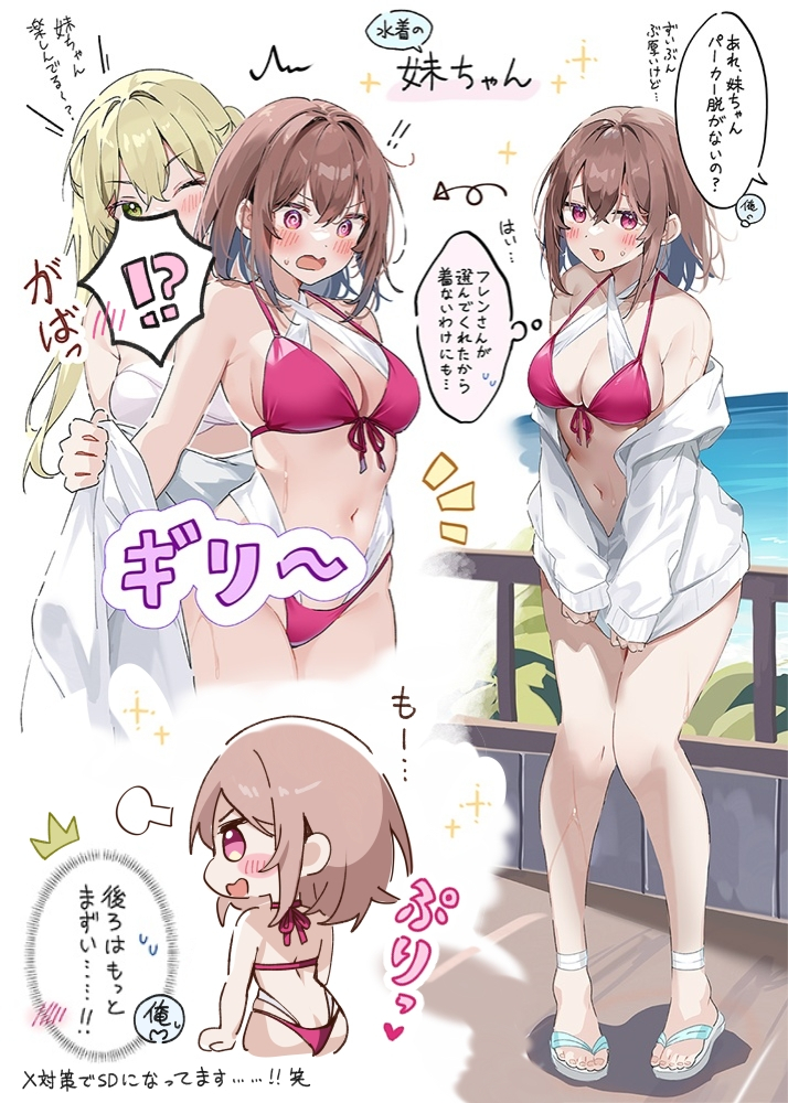 This is a pixiv picture whose title is 南の島の妹ちゃん.