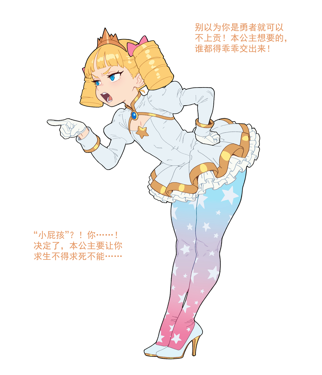 This is a pixiv picture whose title is 王女（2p）.