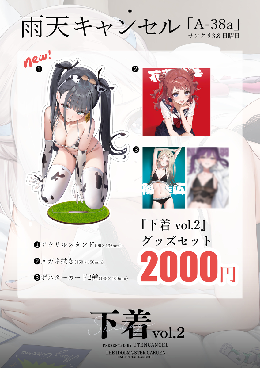 This is a pixiv picture whose title is 3/8 サンクリ お品書き.