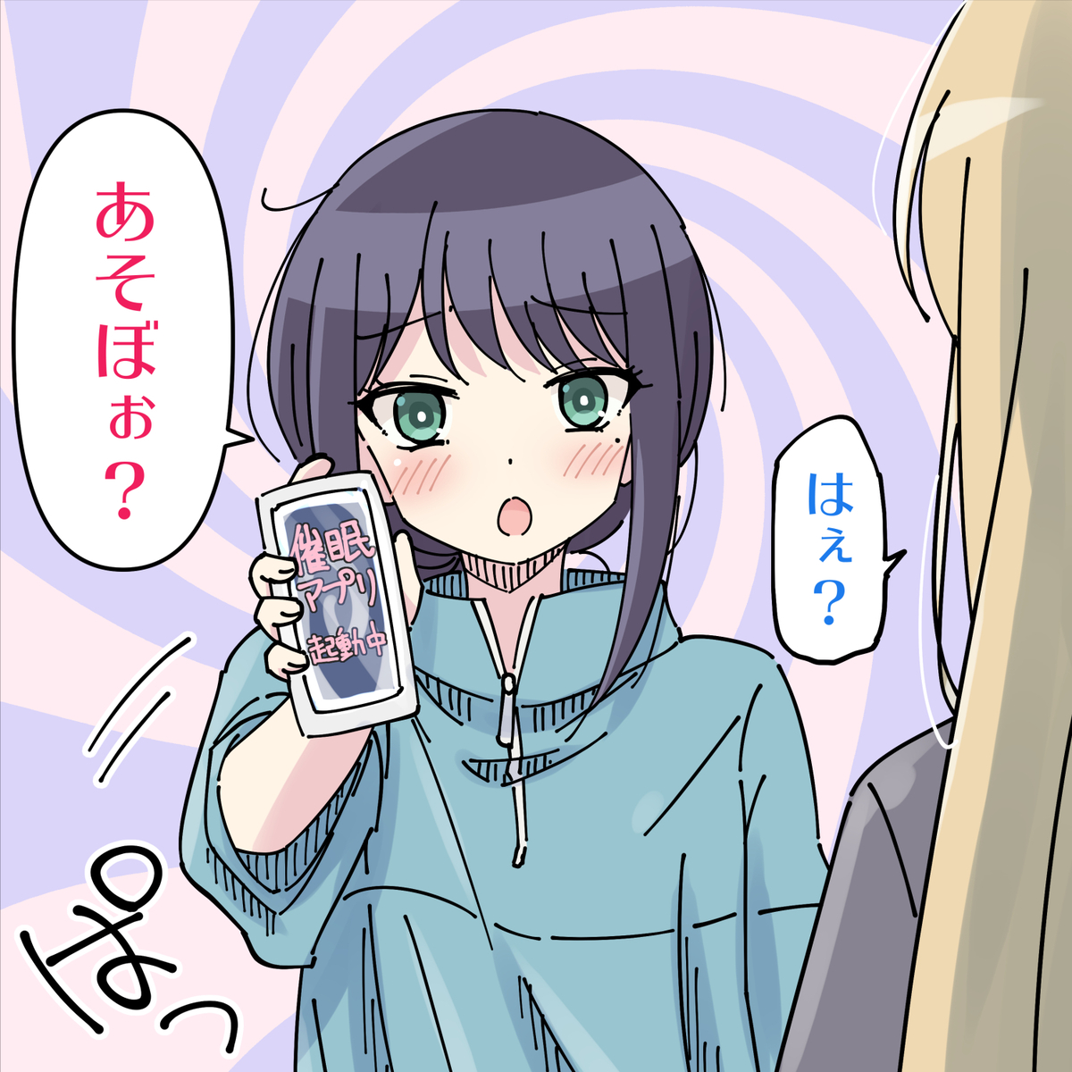This is a pixiv picture whose title is 【※ネタバレ注意】このあと滅茶苦茶二人で遊んだ.