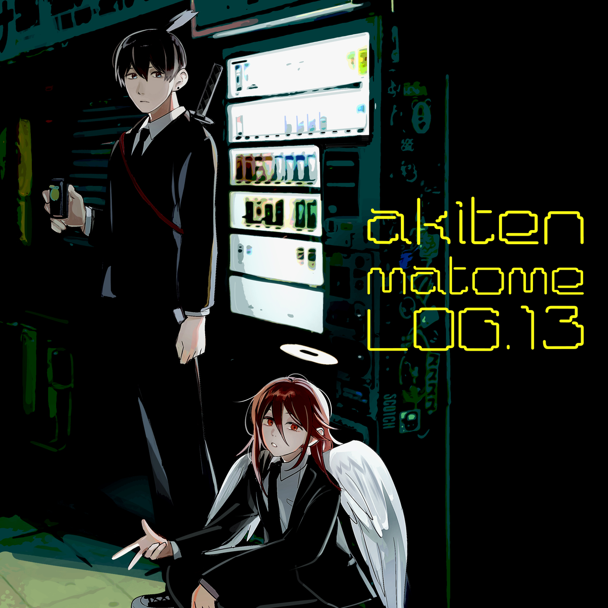 This is a pixiv picture whose title is あきてんろぐ13.