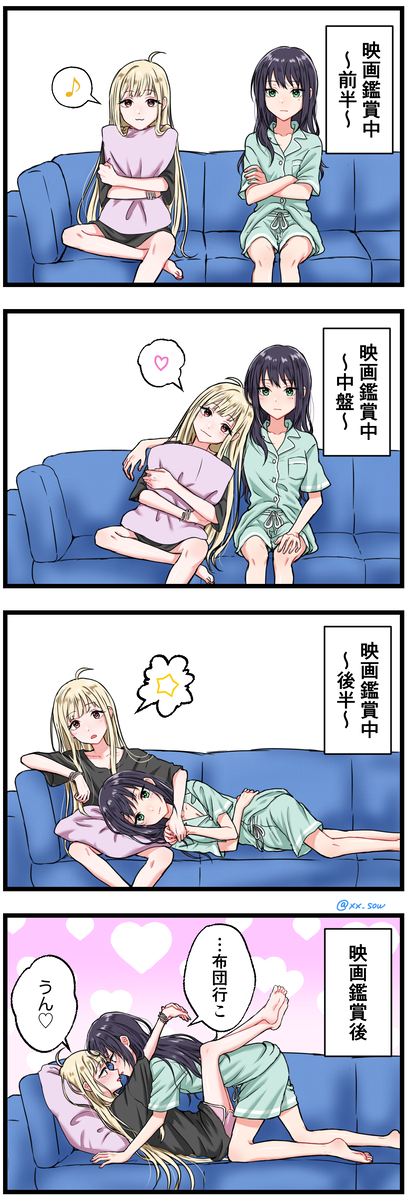 This is a pixiv picture whose title is 映画を観るいろかぐ.